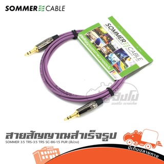 สาย SOMMER 3.5 TRS 3.5 TRS SC B6 1.5 PUR(สีม่วง) ของแท้ ราคาถูก ส่งไว (ใบกำกับภาษีทักเเชทได้เลยค่ะ) ฮิปโป ออดิโอ Hipp...