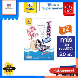 Taro(ทาโร) Taro Lite รสออริจินัล 20 กรัม (Pack 2) Taro Lite Original Flavor 20 g. (Pack 2)ขนมขบเคี้ยวอบกรอบ