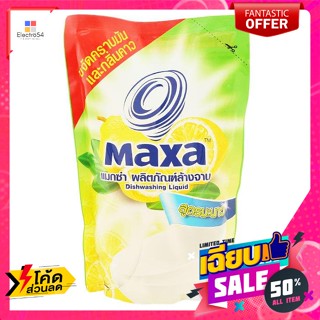 แมกซ่า น้ำยาล้างจาน สูตรมะนาว ถุงเติม 550 มล. Maxa Dishwashing Liquid Lime Formula