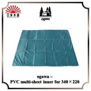 ogawa - PVC multi-sheet inner for 340×220 / 3845 / Inner sheet / Mat / Outdoor / Camping