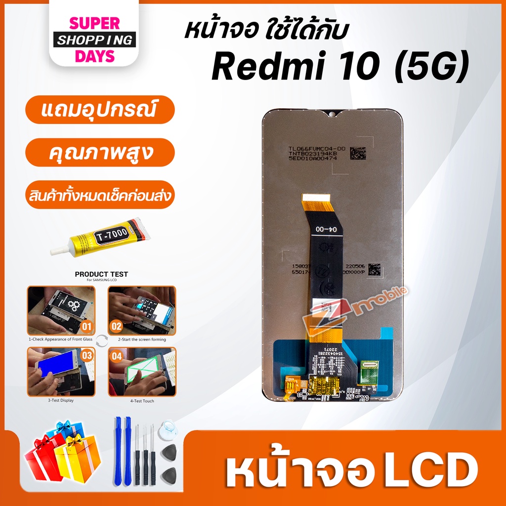 หน้าจอ LCD xiaomi Redmi 10(5G)/Redmi 10(4G) Display จอ+ทัช อะไหล่มือถือ อะไหล่ จอxiaomi Redmi10(5G)/Redmi10(4G) ราคา ถูกที่สุด ดีลบีเคเค แกลเลอรีภาพที่ 5