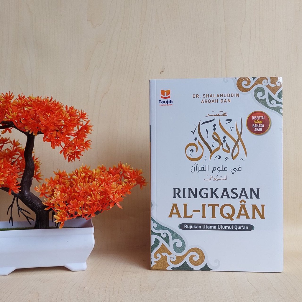 สรุป Al Itqan*******