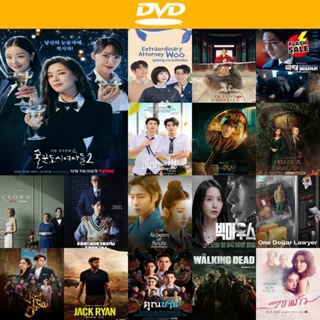 DVD ดีวีดี Work Later Drink Now 2 (12 ตอนจบ) (เสียง เกาหลี | ซับ ไทย) DVD ดีวีดี