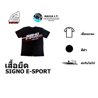 ❤️แลกซื้อ❤️ (743) SIGNO เสื้อยืด E-SPORT WE ARE ULTIMATE GAMING GEAR สีดำ (คละไซส์)