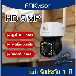5G กล้องรักษาความปลอดภัย โทรทัศน์วงจรปิดกล้องวงจรปิด IP CAMERA 5 ล้านพิกเซล 2 เสาอากาศ สัญญาณแรง กล้อง cctv ไร้สายกล้อง