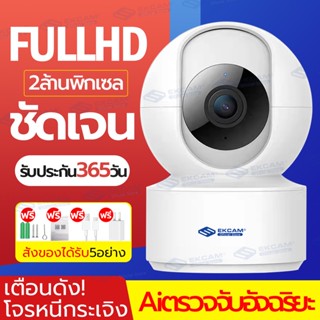 V380 Pro IP Camera กล้องวงจรปิด wifi 2 ล้านพิกเซล มีอินฟราเรดชัดในที่มืด กล้องวงจรปิดไร้สาย ดูผ่านแอพ รับประกัน 1 ปี