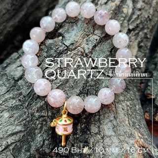 หินแห่งความรัก ความสุข Strawberry Quartz 10 มิล สีชมพูอ่อน พร้อมจี้อักษรมนต์ทิเบต