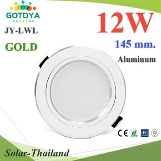 LED โคมไฟดาวน์ไลท์ ติดฝ้าเพดาน อลูมิเนียม 12W 145mm. รูเจาะ 105มม. สวยหรู แถบสีเงิน รุ่น JY-LWL-