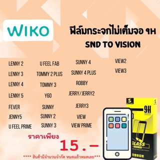 ฟิล์มกระจกแบบไม่เต็มจอ 9H  สำหรับ Wikoลดแลกแจกแถม  หมดแล้วหมดเลย ล้างสต็อค สินค้าพร้อมส่ง ห้ามพลาด