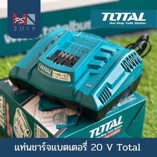 Total แท่นชาร์จแบตเตอรี่ 20 โวลท์ (รุ่นชาร์จเร็ว) รุ่น TFCLI2003 ( Fast Intelligence Charger ) แท่นชาร์จ ที่ชาร์จแบต