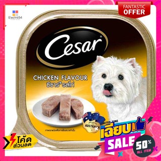 Cesar(ซีซาร์) ซีซาร์ อาหารสุนัขชนิดเปียก รสไก่ 100 ก. Caesar wet dog food chicken flavor 100 g.อาหารสุนัข