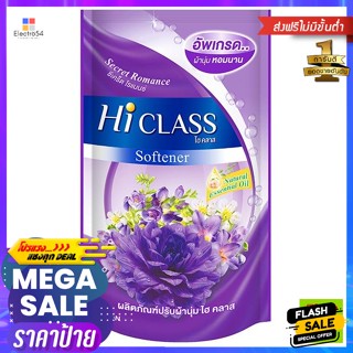 ไฮคลาส น้ำยาปรับผ้านุ่ม กลิ่นซีเคร็ต โรแมนซ์ 550 มล. Hi Class Fabric Softener Secre