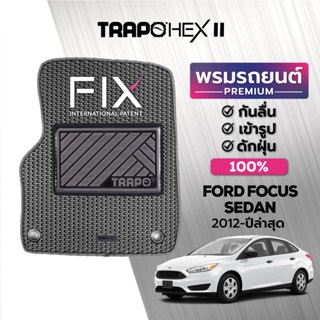 พรมปูพื้นรถยนต์ Trapo Hex Ford Focus Sedan (2012-ปัจจุบัน)