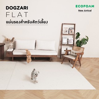 Ecofoam Dog Zari Flat แผ่นรองกันลื่นสำหรับสำหรับสัตว์เลี้ยง