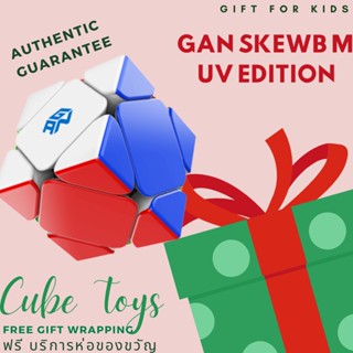 รูบิค มีแม่เหล็ก GAN SKEWB M enhanced core positioning UV edition ของแท้จาก GAN