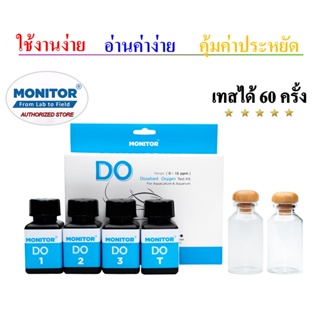 ชุดทดสอบออกซิเจนในน้ำ โมนิเตอร์เทสคิท MONITOR DISSOLVED OXYGEN TEST KIT (60 Tests)