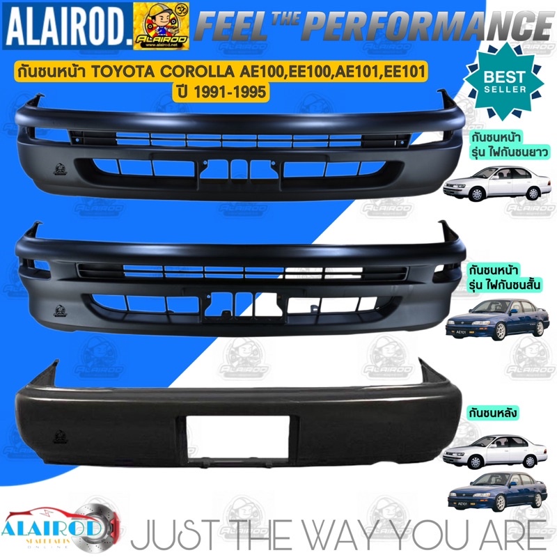 กันชนหน้า , กันชนหลัง TOYOTA COROLLA AE100,AE101,EE100,EE101,AE102,EE102 ไฟกันชนยาว,ไฟกันชนสั้น งานไ