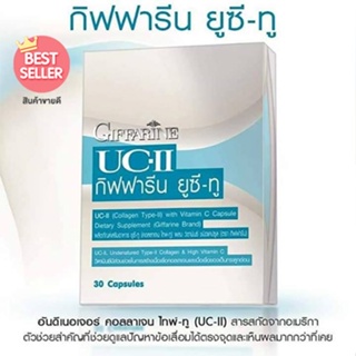 ของใหม่แท้100%📌กิฟฟารีนอาหารเสริมแก้ปัญหาโรคข้อเสื่อมเข่าเสื่อม ยู ซี ทู (30แคปซูลXกล่อง) 1 กล่อง /รหัส 41025#By$anLi