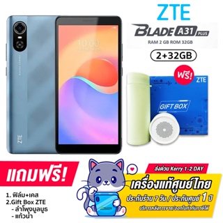 ZTE Blade A31 Plus (2+32GB) จอแสดงผล IPS-LCD กล้องดิจิตอล 8 ล้านพิกเซล แบต 3,000 mAh เครื่องแท้ รับประกันศูนย์ไทย 1 ปี