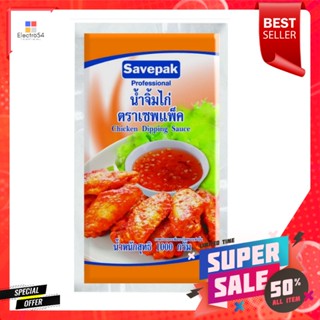 g 1000เซพแพ็คน้ำจิ้มไก่กรัมSavepak ChickenSauce1000 g