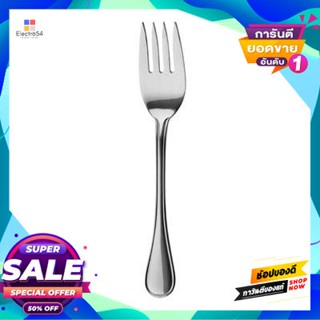 Fork ส้อมเสิร์ฟ Penguin รุ่น โมนิก้า 18/0 สีสเตนเลสserving Fork Penguin Model Monica 18/0 Stainless