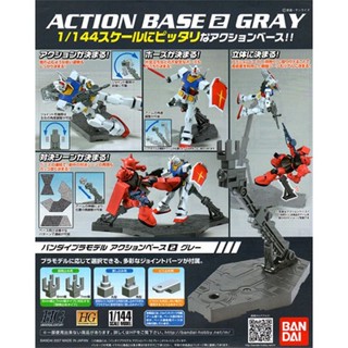 BANDAI ACTION BASE2 GRAY  [D-TOYS GUNDAM] กันดั้ม กันพลา โมเดล แอคชั่นฟิกเกอร์