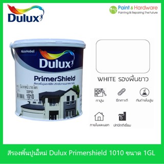 Dulux 1010 Primer Shield รองพื้นปูนใหม่ ไอซีไอ ดูลักซ์ ไพรเมอร์ชิลด์ 1010 แกลลอน 3.785 ลิตร