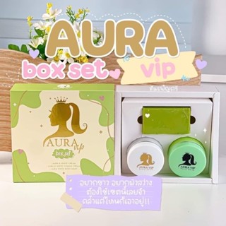 AURA VIP เซ็ต ครีมออร่าวีไอพี ครีมทาผิว [1 เซต แถมสบู่]