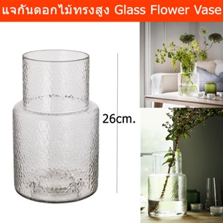 แจกันดอกไม้ แจกันไม้ทรงสูง แจกันแต่งบ้าน แจกันมินิมอล แจกันแก้ว หรู 26ซม. (1ใบ) Glass Vase Flower Vase Large Tall Round