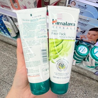 🔥🔥🔥  ️️ Himalaya Neem Face Pack 100 ml.  ของแท้ ฉลากไทย  โคลนมาร์คผิวหน้า สูตรลดความมัน ลดสิว สูตรควบคุมความมัน