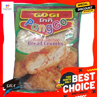 โกกิ เกล็ดขนมปัง สูตรไขมันต่ำ 120 กรัม Gogi Low Fat Bread Crumbs 120 g.เครื่องปรุงและผงป