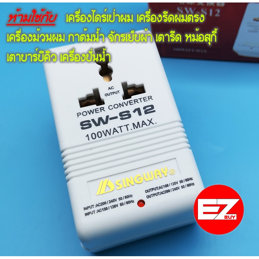 หม้อแปลงไฟ100W  จาก110V &gt;&gt;&gt;220V  / 220V&gt;&gt;&gt;110V ใช้กับเครื่องเกมเก่าที่ไม่เกิน50W(วัตต์)