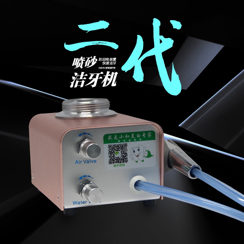 Sandblasting Scaler Dental Tooth Cleaning Tea Stain Smoke Stain Sand