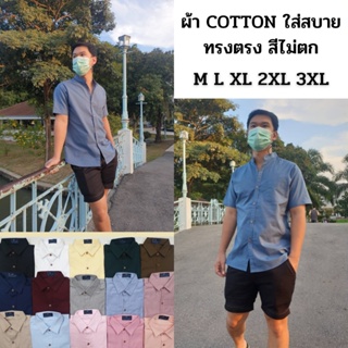 เสื้อเชิ้ตผู้ชาย สีฟ้าน้ำทะเล ผ้า Oxford คอปก มีกระเป๋าหน้า ใส่ทำงาน ใส่เที่ยวได้ M-4XL พร้อมส่ง