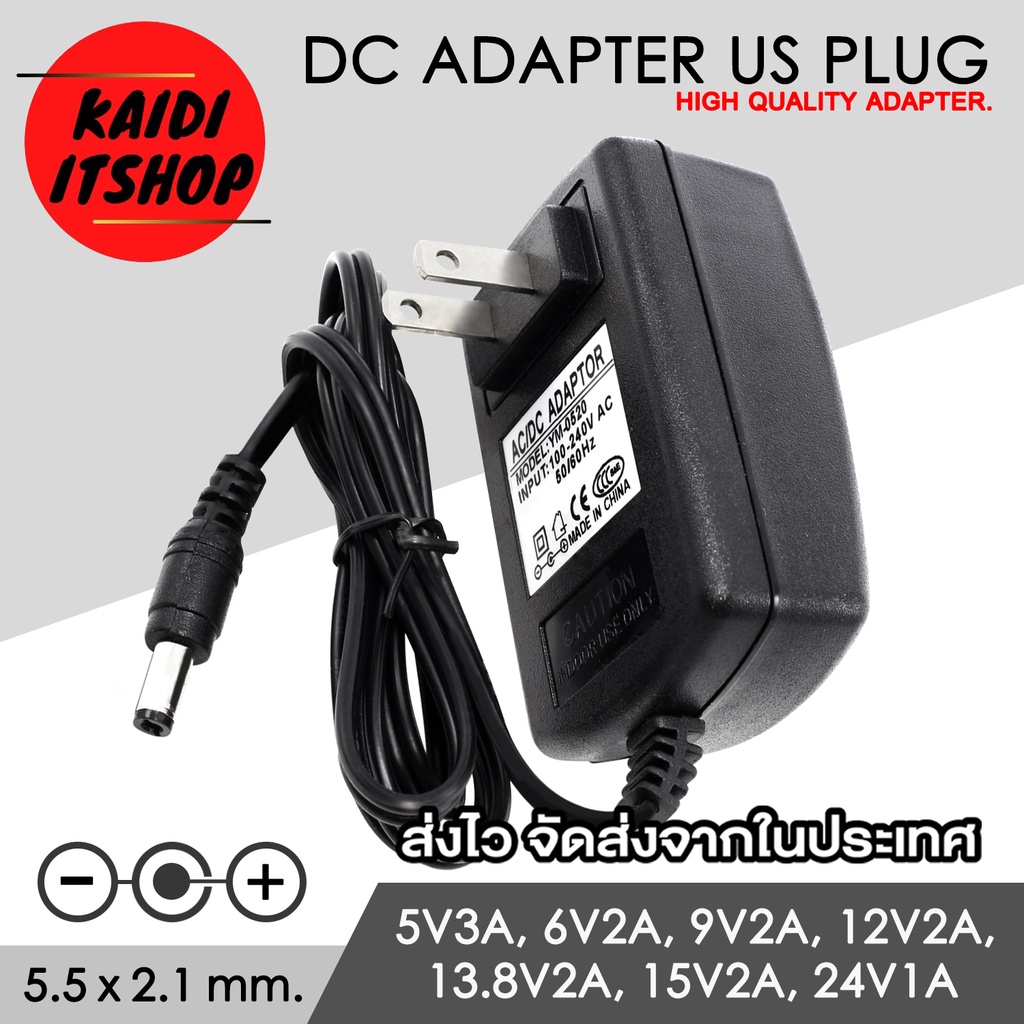 DC5V3A, 6V2A, 9V2A, 12V2A, 15V2A, 13.8V2A, 24V1A ขนาดหัว 5.5 x 2.5 มม. (2.1 มม.ก็สามารถใช้ได้)