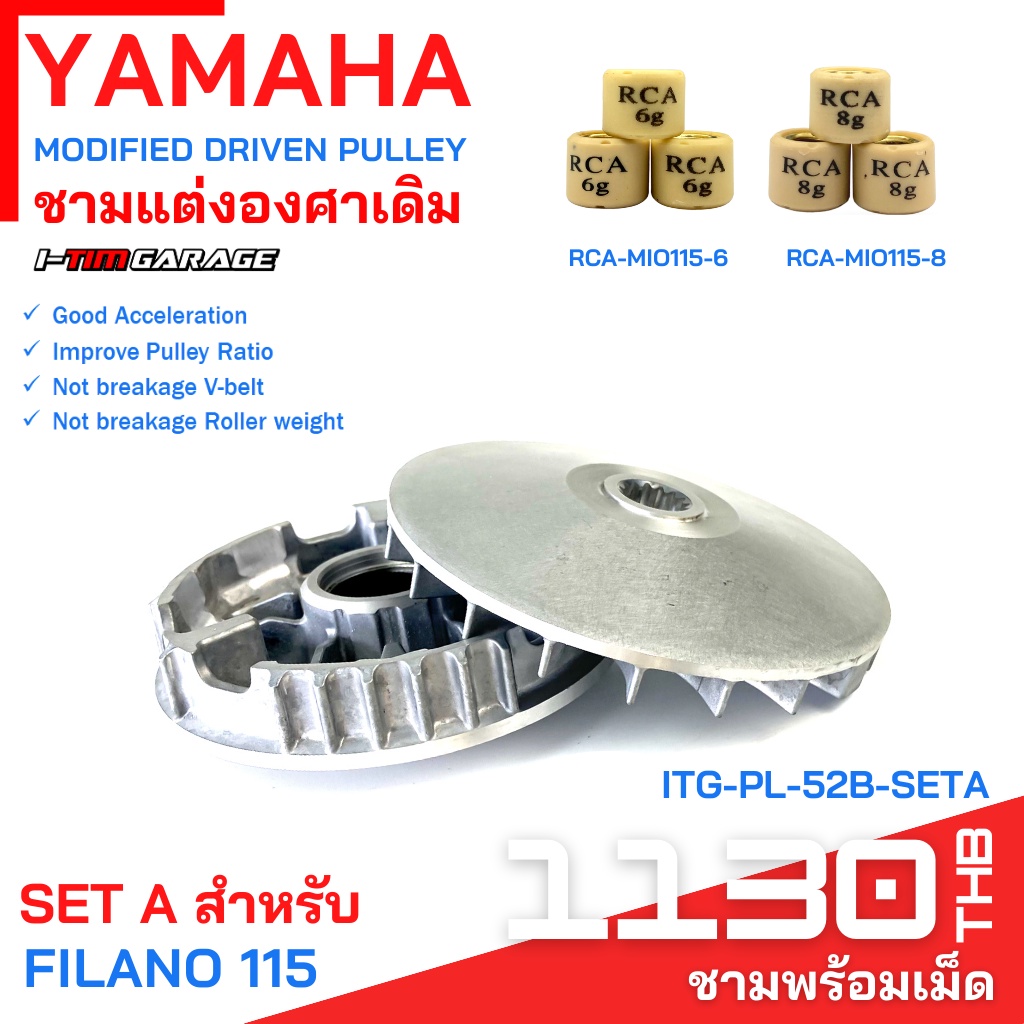 (ITG-PL-FILANO) Yamaha Filano115/Fiore115 ชามแต่ง ทำจากชามแท้เบิกศูนย์