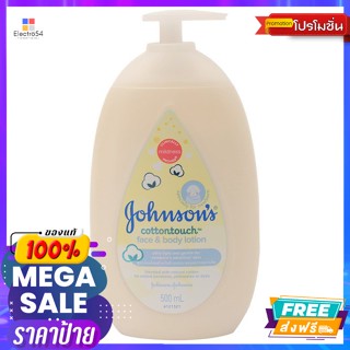 Johnson(จอห์นสัน) จอห์นสัน เบบี้ โลชั่นบำรุงผิวหน้าและผิวกาย คอตตอนทัช 500 มล. Johnsons Baby Face and Body Lotion Cotto