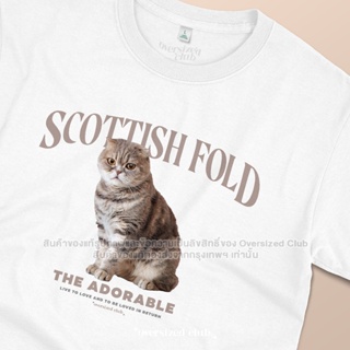 เสื้อยืดสกรีนลายแมว Scottish Fold สก็อตติชโฟลด์ [Classic Cotton 100% by Oversized Club]