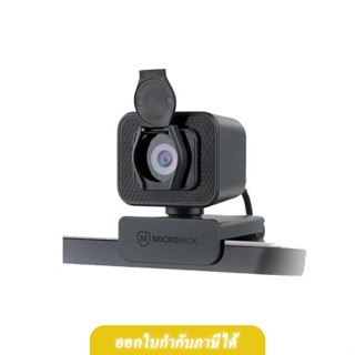 Micropack WEBCAM (เว็บแคม)  MWB-15