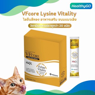 VFcore (สีทอง) ขนมแมวเลีย สูตรวิตามินรวม อาหารแมวเลียเสริมวิตามิน Feline Vitality (1 กล่อง 30 ซอง)