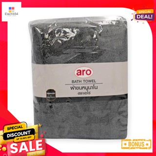 เอโร่30x60inch 30x60ผ้าขนหนูนาโนขนาดนิ้ว สีเทาเข้มaroBathTowel 30x60inch Gray Dark