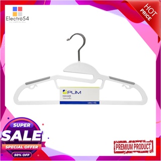 CLOTHES ไม้แขวนเสื้อ PLIM 14664 สีขาว/เทา แพ็ก 2 ชิ้นCLOTHES HANGER PLIM 14664 WHITE/GREY 2PCS