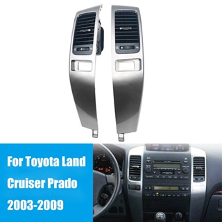 【Hot Style】แผงแดชบอร์ดระบายอากาศรถยนต์ 55475-60040 สําหรับ Toyota Land Cruiser Prado J120 2003-2009