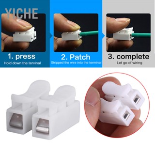 YiChe 50 ชิ้น/ล็อต Push Type ขั้วต่อสายไฟ 2P Butt Joint Terminal Blocks สำหรับหลอดไฟ LED