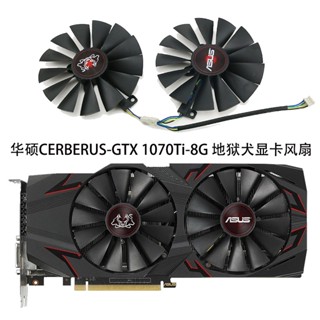 กรอบพัดลมการ์ดจอ สําหรับ ASUS Cerberus-GTX 1070Ti FDC10M12S9-C 12D9-C