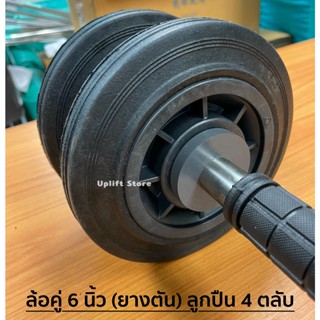 ลูกกลิ้งบริหารหน้าท้อง ลูกกลิ้งออกกำลังกาย ลูกกลิ้งกล้ามท้อง roller ลูกกลิ้ง อุปกรณ์ฟิสเนส [ล้อคู่ 6 นิ้วN] Roller Slide