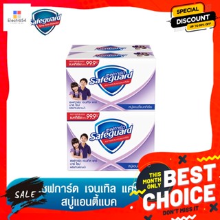 Safe guard (เซฟการ์ด) เซฟการ์ด เจนเทิล แคร์ สบู่ก้อน สูตรแอนตี้แบคทีเรีย 58 ก. แพ็ค 4 Safeguard Gentle Care Bar Soap Ant