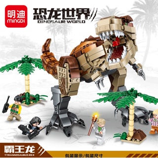 บล็อกตัวต่อเลโก้ ไดโนเสาร์จูราสสิก Tyrannosaurus ความยากสูง เข้ากันได้กับ Lego Jurassic Tyrannosaurus