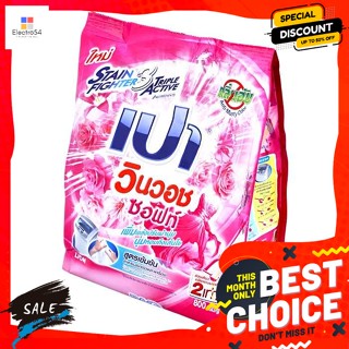 เปาวินวอชซอฟท์ ผงซักฟอก 1000 กรัม Pao Win Wash Soft Powder Detergent 1000 g.ผงซักฟอ