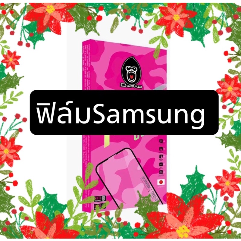 ฟิล์ม S22  S22+ ฟิลม์กระจกซัมซุง เอส22 ฟิล์มซัมซุง ฟิล์มSamsung เต็มจอ ฟิล์มdapad กระจกเต็มจอ s22plu